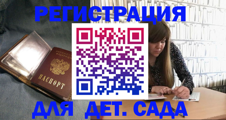 прописка иностранных граждан в Кореновске